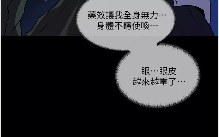 深入小姨子-第40话-被玷污的身体 - 图片 2
