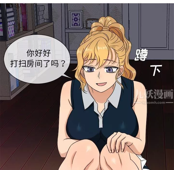 胜基的秘密基地-第11话 - 图片 113