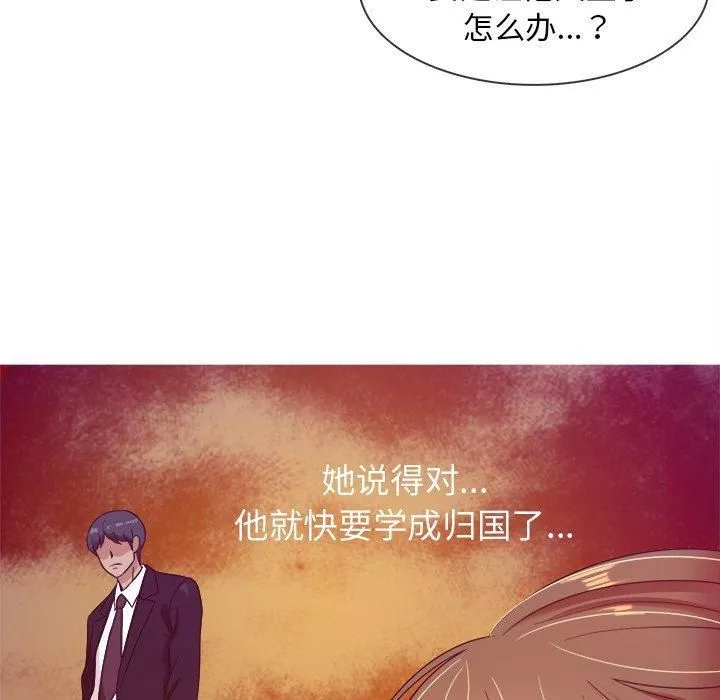 勝基的秘密基地第11話