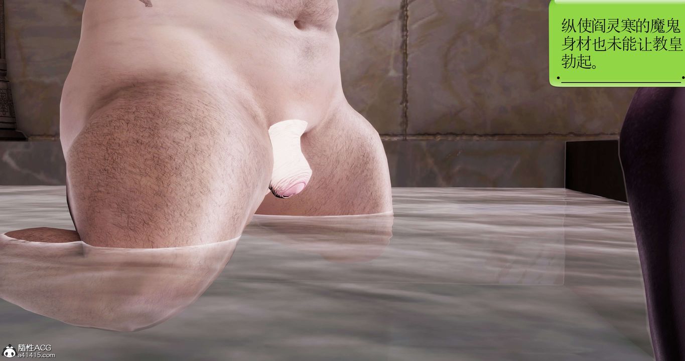 [3D]淫妖獸語第56話