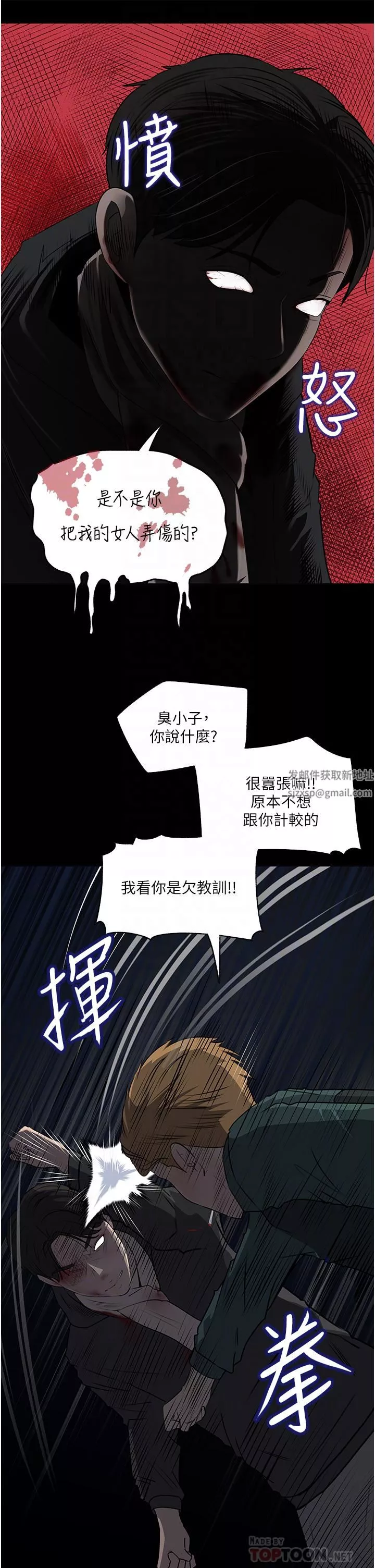 深入小姨子-第40话-被玷污的身体 - 图片 12