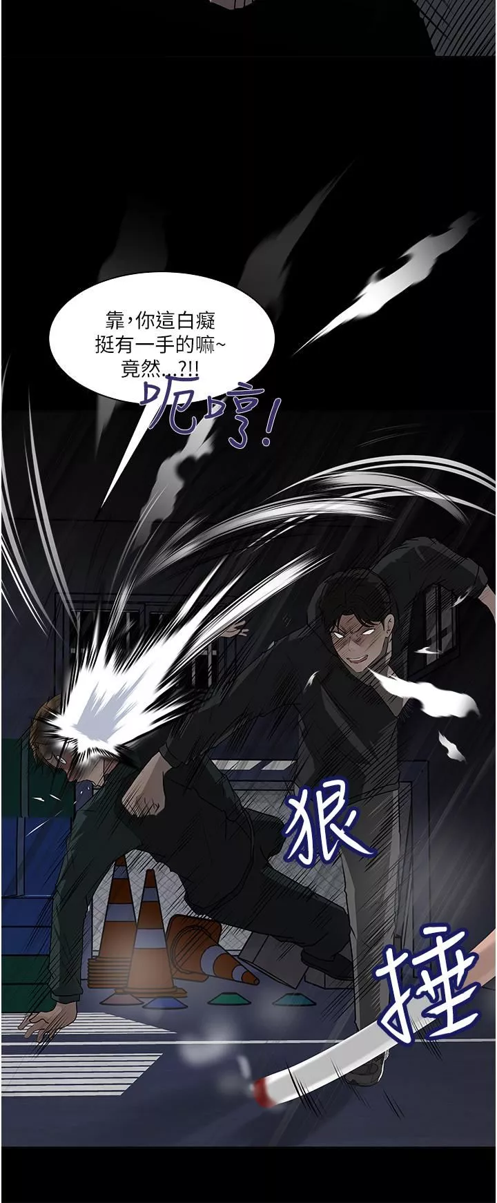 深入小姨子-第40话-被玷污的身体 - 图片 13