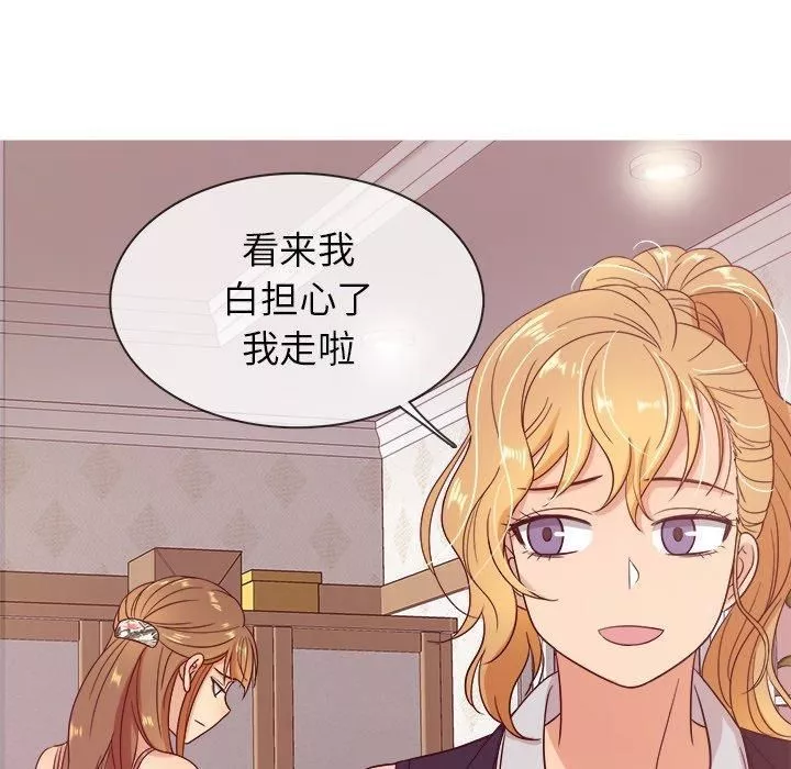 勝基的秘密基地第11話
