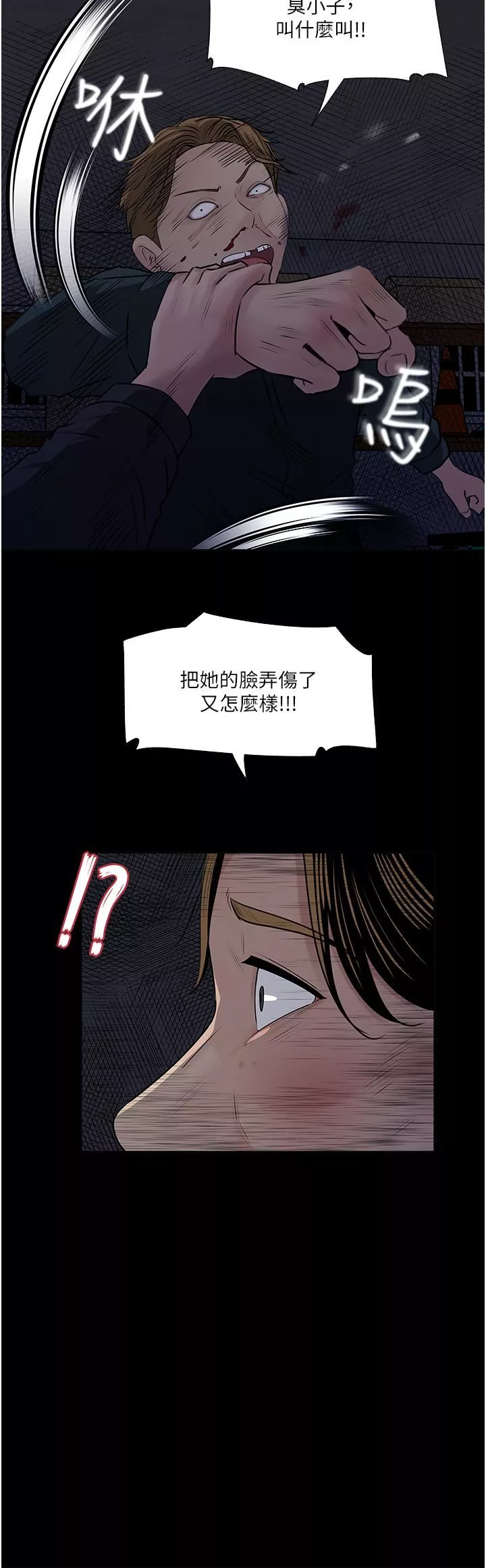 深入小姨子第40話-被玷污的身體