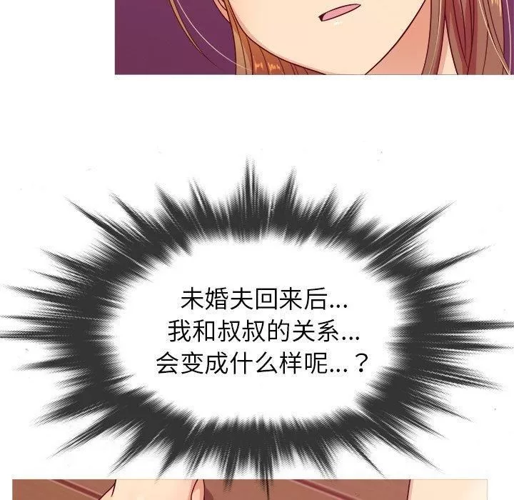 勝基的秘密基地第11話
