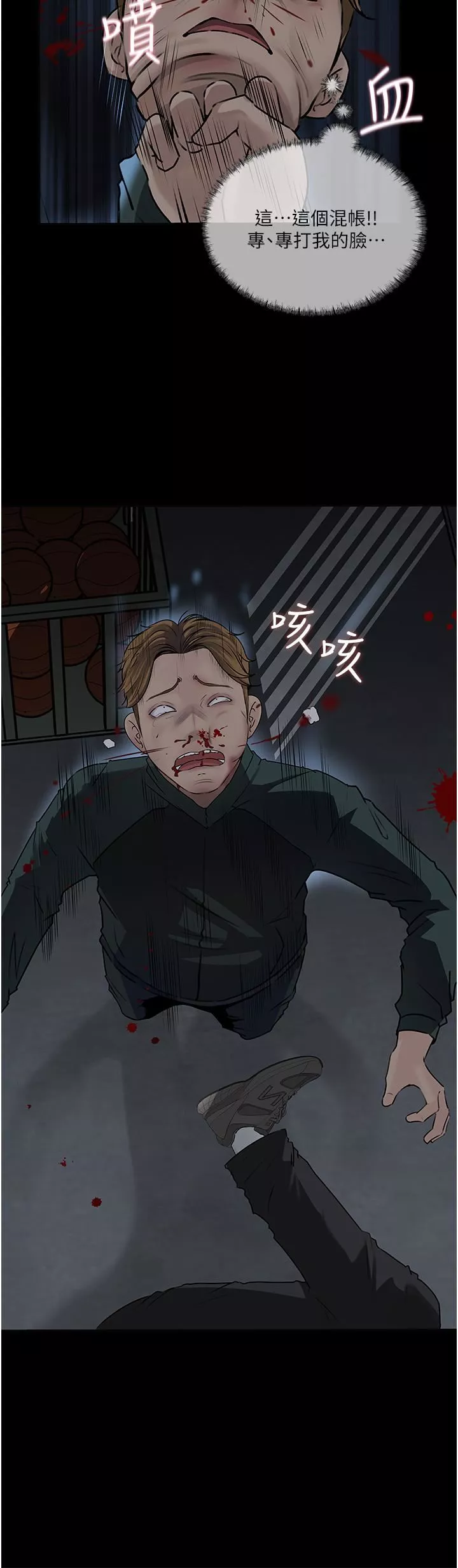 深入小姨子-第40话-被玷污的身体 - 图片 17