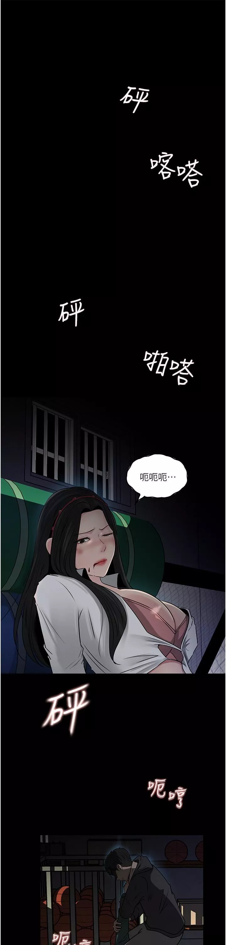 深入小姨子-第40话-被玷污的身体 - 图片 24