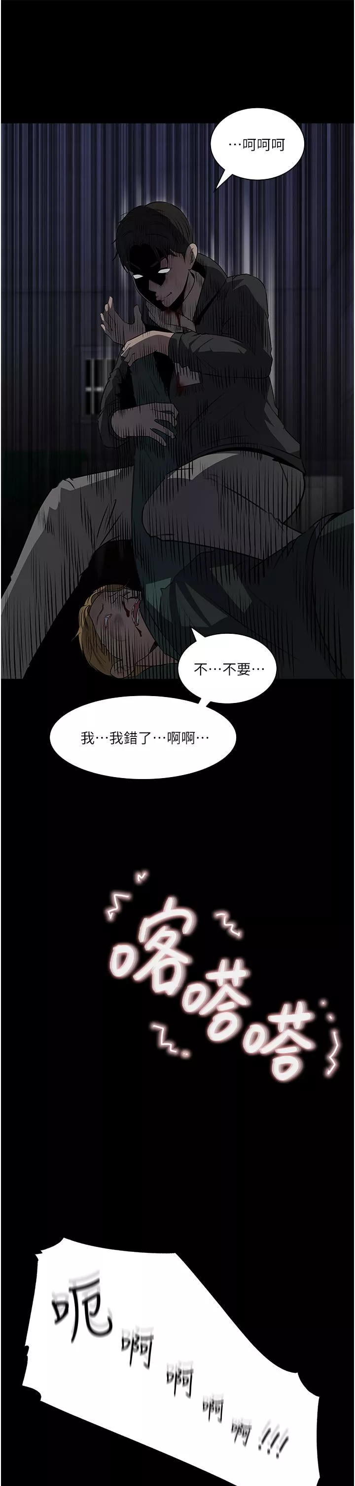 深入小姨子-第40话-被玷污的身体 - 图片 26