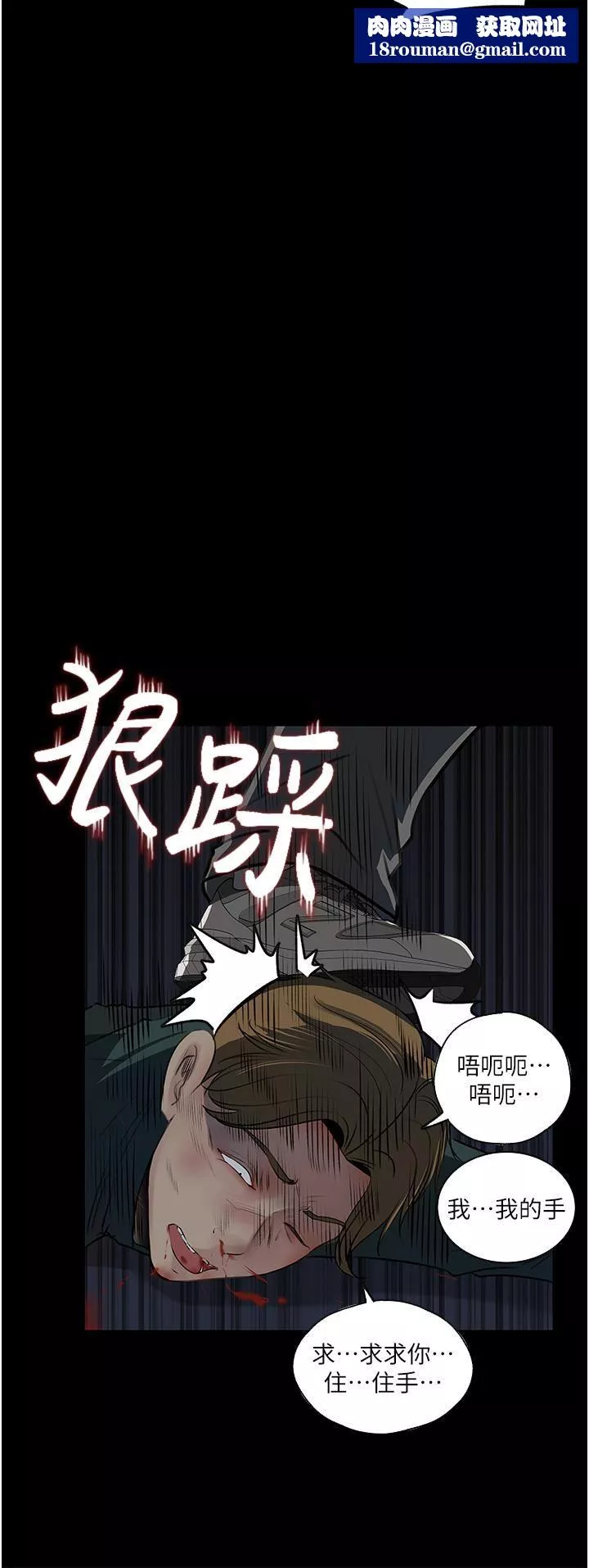 深入小姨子第40話-被玷污的身體