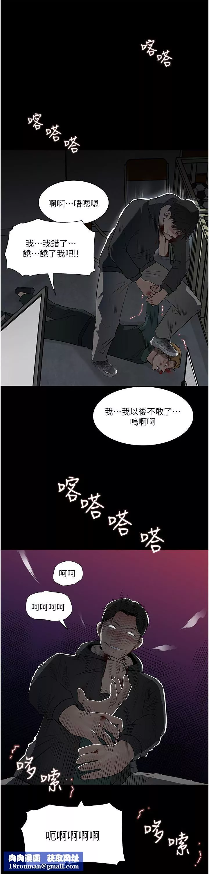 深入小姨子第40話-被玷污的身體
