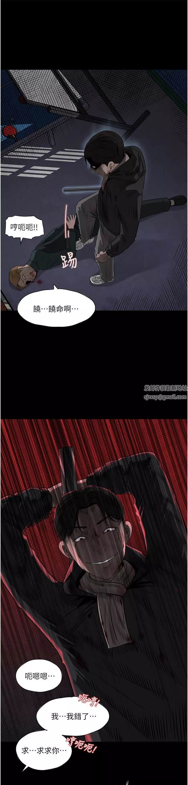 深入小姨子第40話-被玷污的身體
