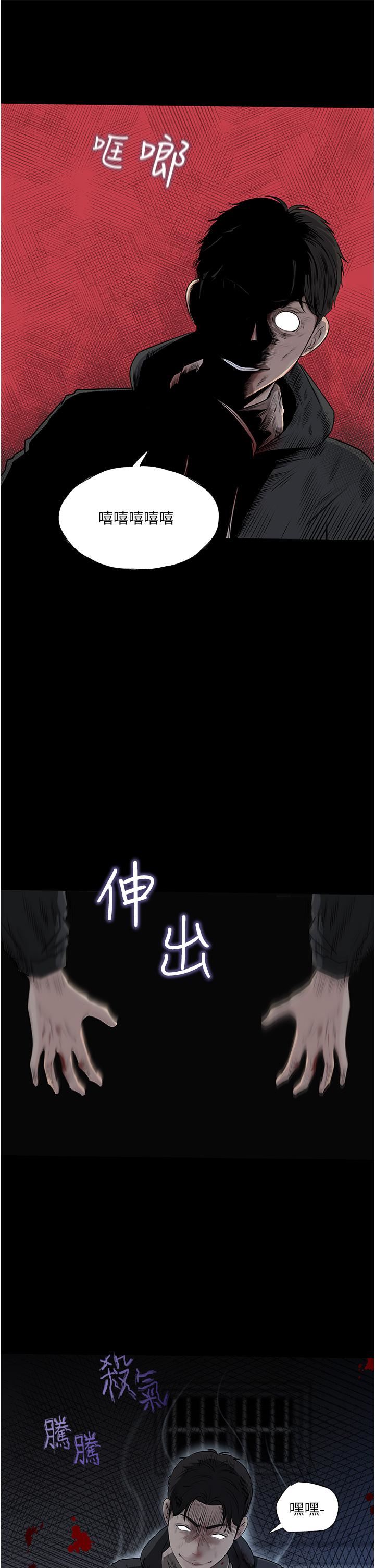 深入小姨子第40話-被玷污的身體