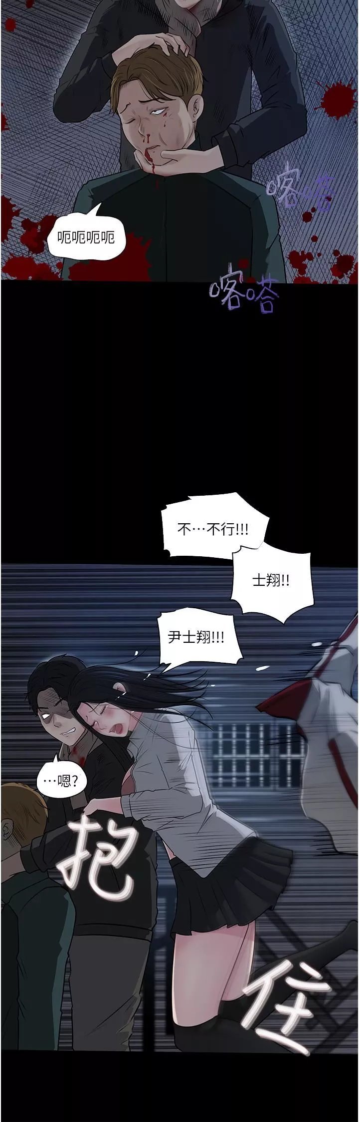 深入小姨子-第40话-被玷污的身体 - 图片 33