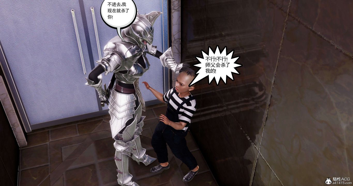 [3D]淫妖獸語第57話