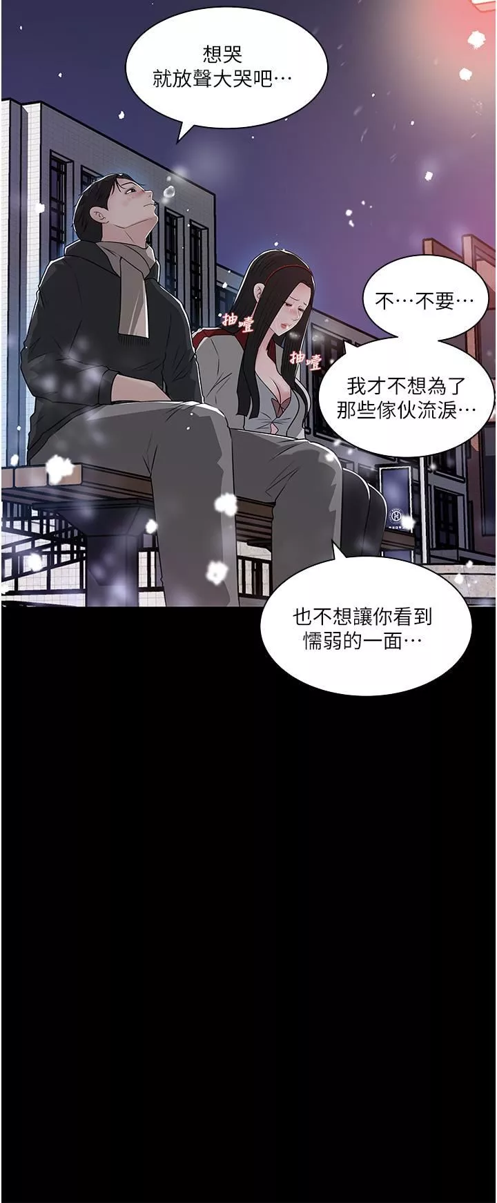 深入小姨子第40話-被玷污的身體