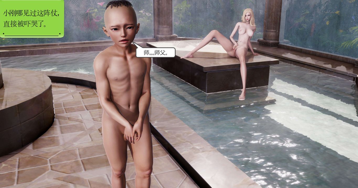 [3D]淫妖兽语第57话