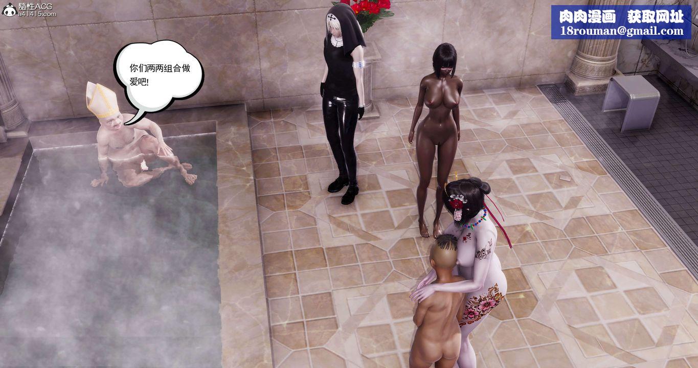 [3D]淫妖兽语第57话