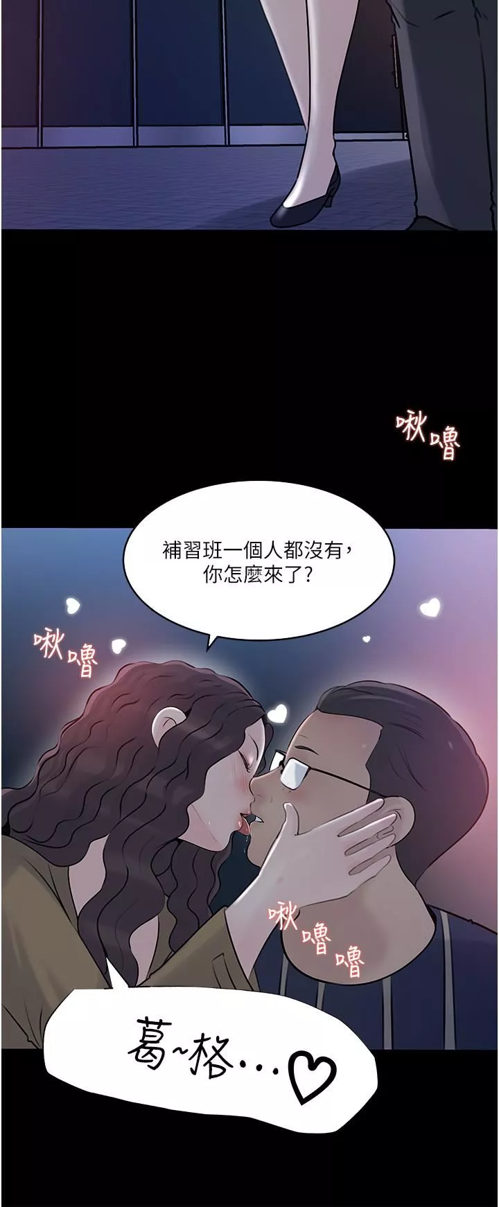 深入小姨子-第40话-被玷污的身体 - 图片 47