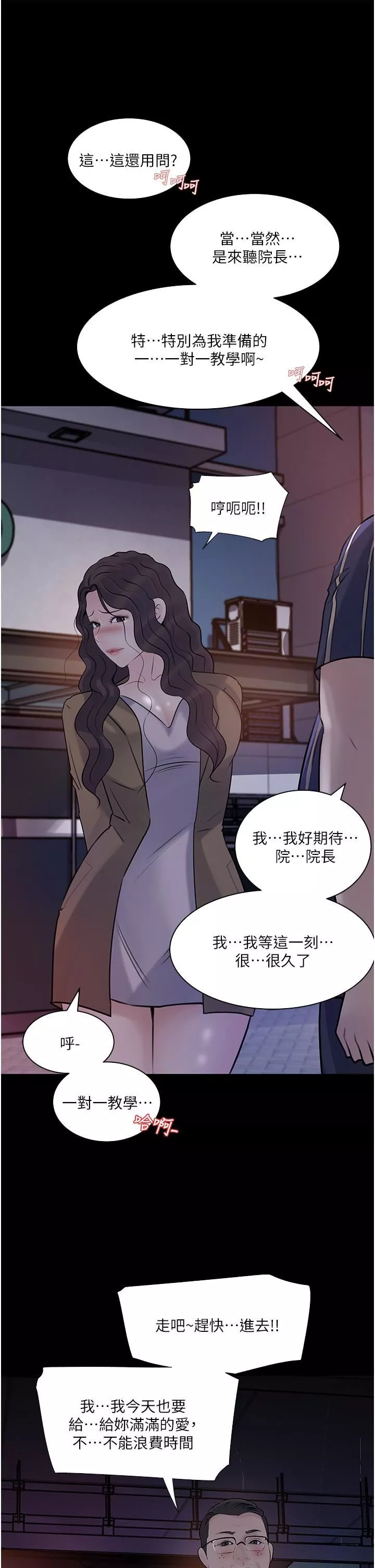 深入小姨子-第40话-被玷污的身体 - 图片 48