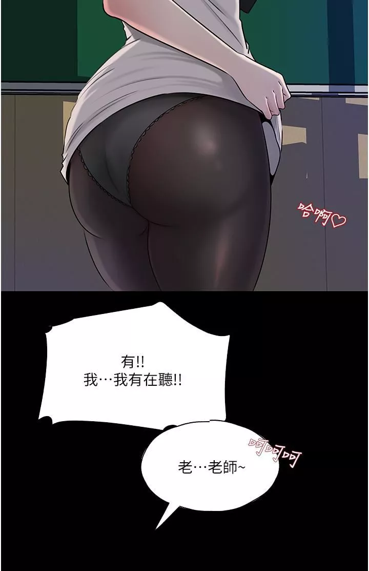 深入小姨子-第41话-一对一的课后「辅导」 - 图片 2