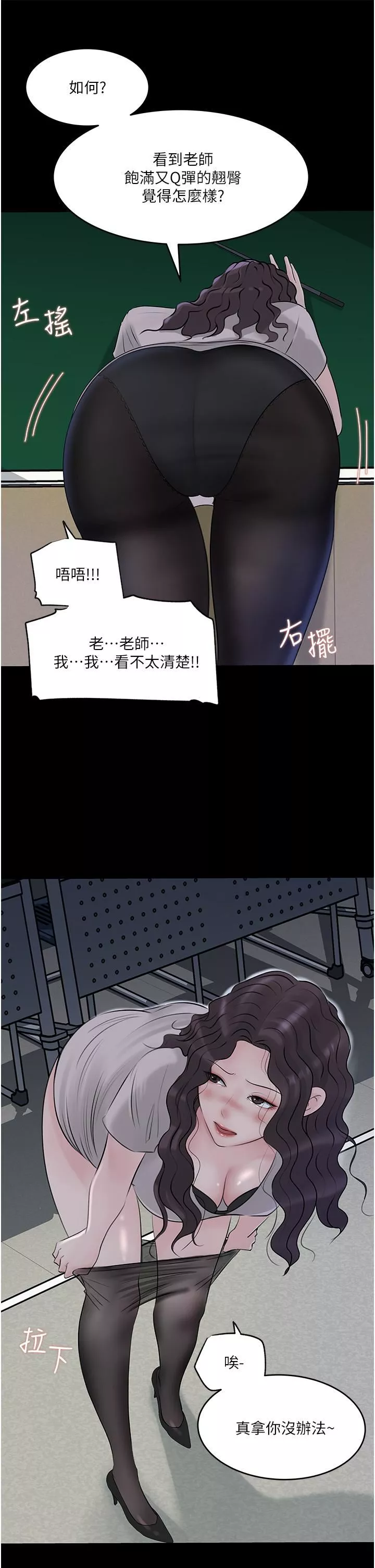 深入小姨子-第41话-一对一的课后「辅导」 - 图片 5