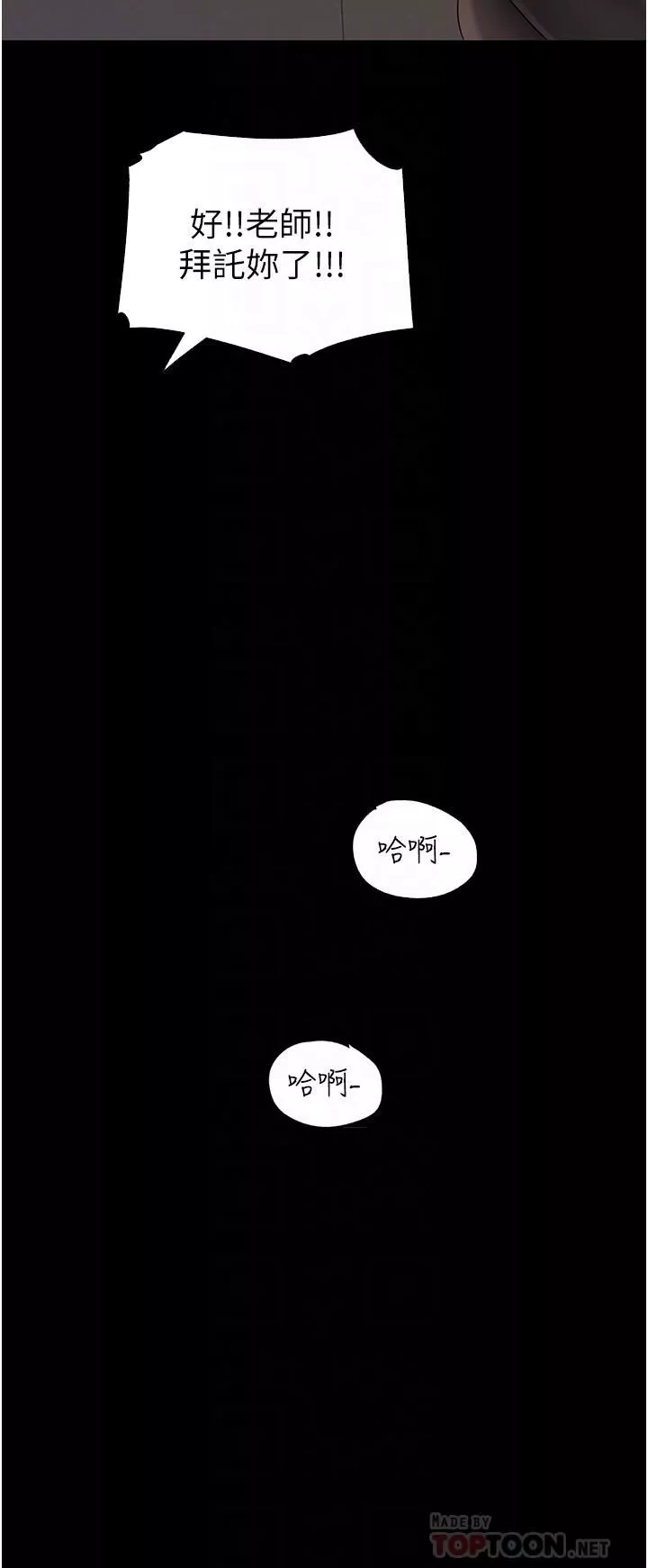 深入小姨子-第41话-一对一的课后「辅导」 - 图片 4