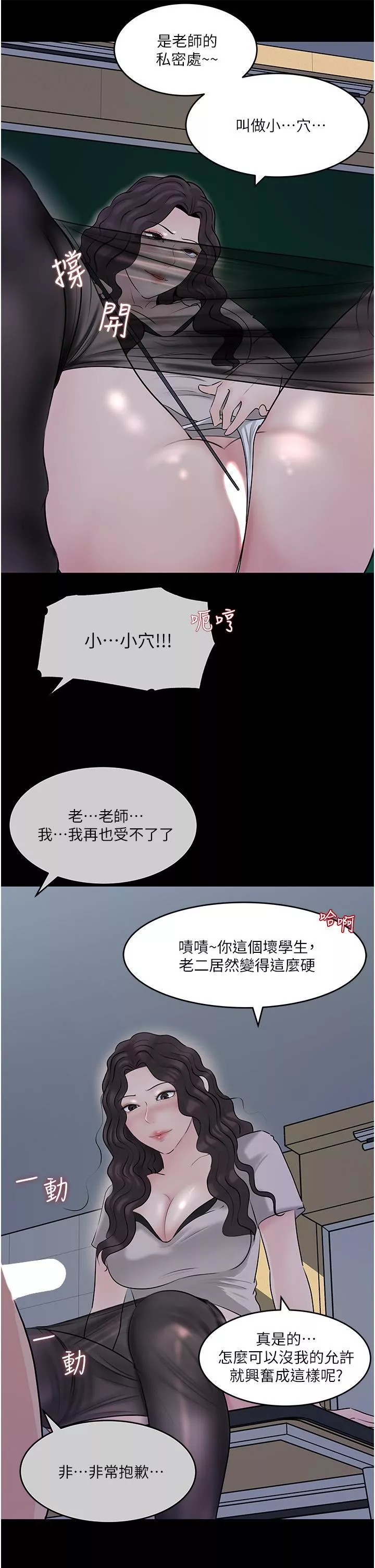 深入小姨子第41話-一對一的課後「輔導」