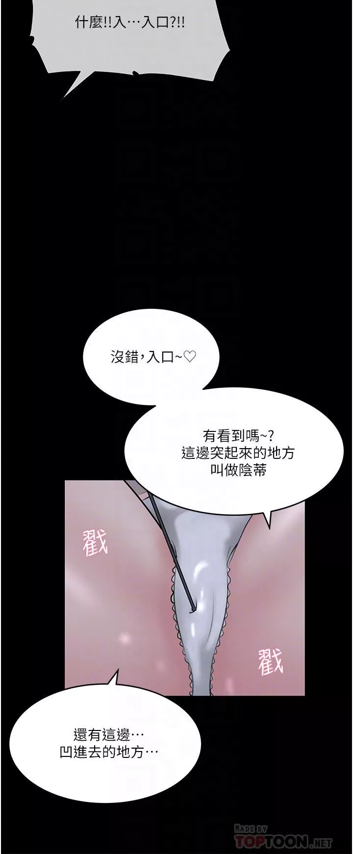 深入小姨子第41話-一對一的課後「輔導」