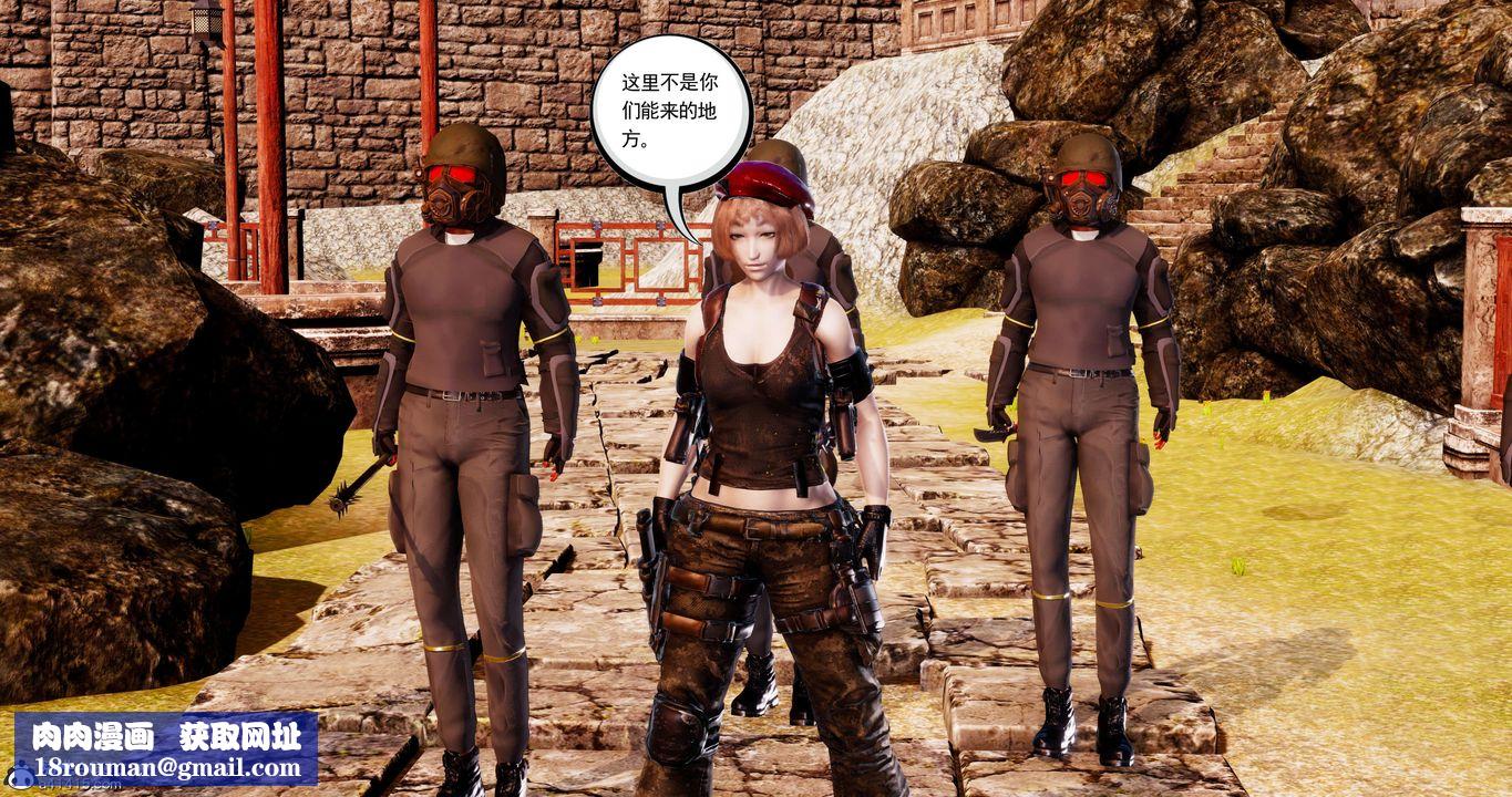 [3D]淫妖兽语第57话