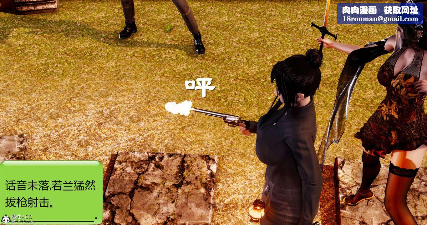 [3D]淫妖兽语第58话