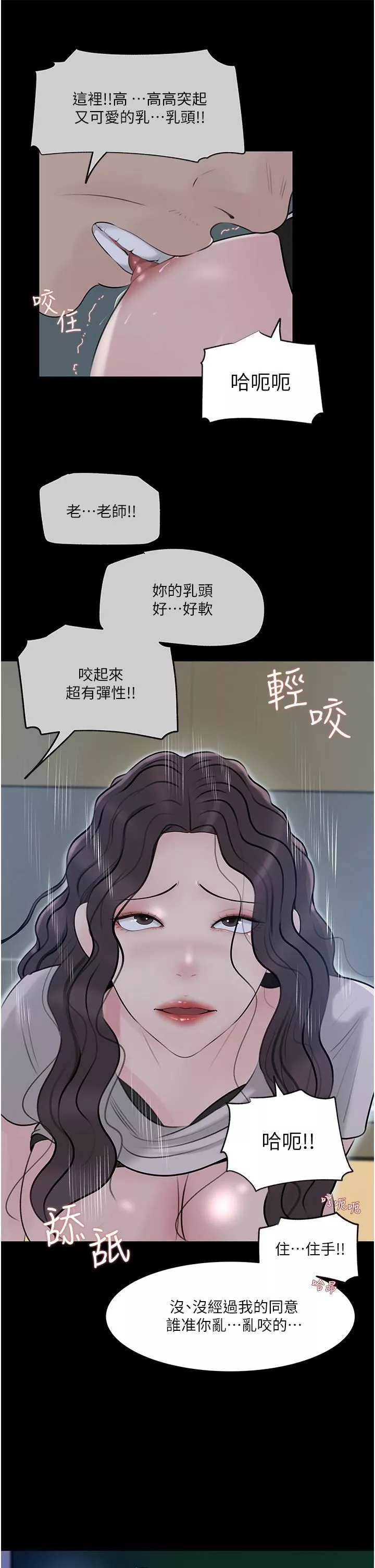 深入小姨子-第41话-一对一的课后「辅导」 - 图片 17