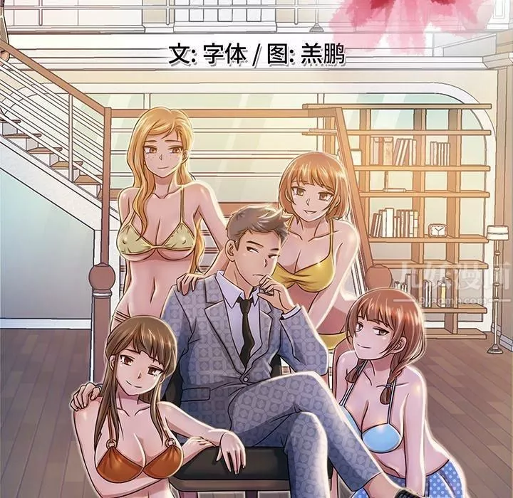 勝基的秘密基地第12話