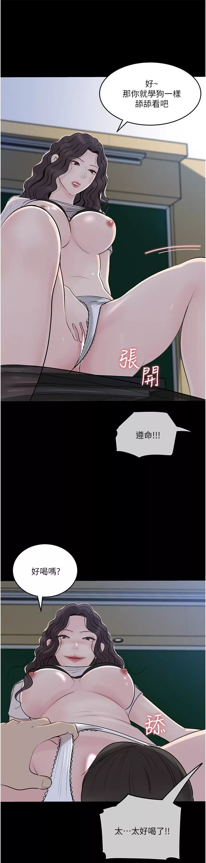 深入小姨子第41話-一對一的課後「輔導」