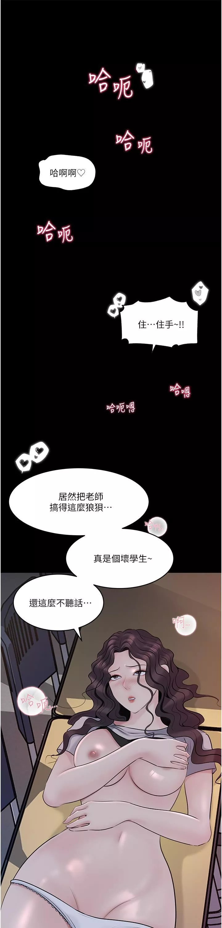 深入小姨子第41話-一對一的課後「輔導」