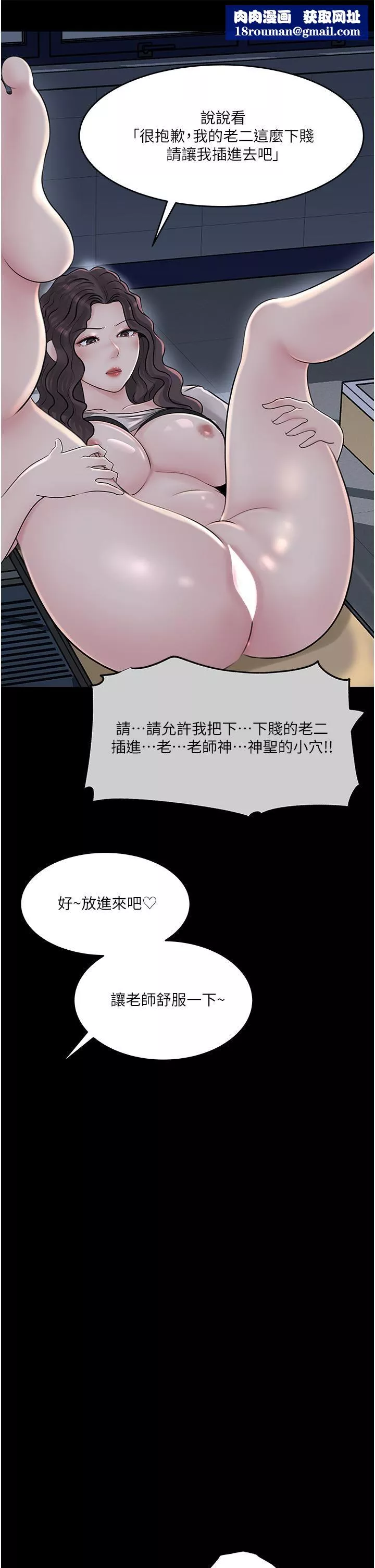 深入小姨子-第41话-一对一的课后「辅导」 - 图片 28