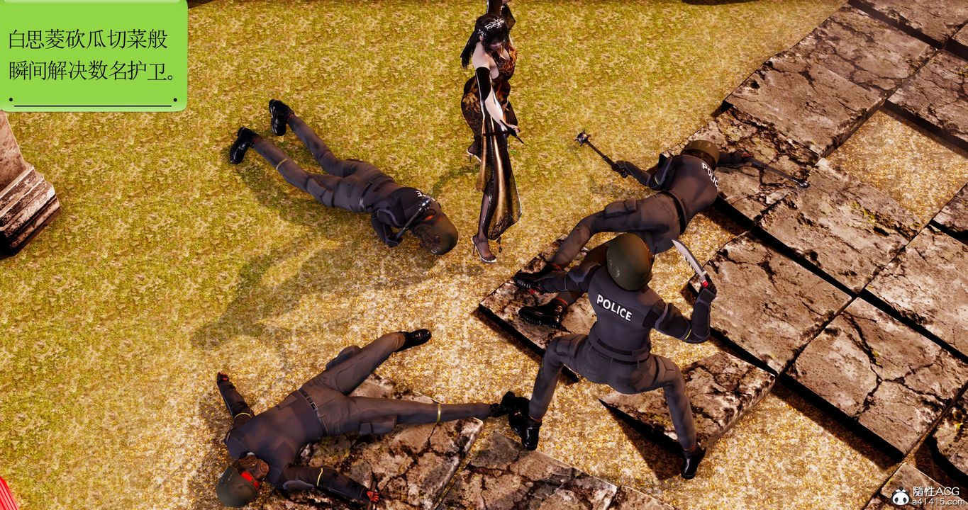 [3D]淫妖獸語第58話