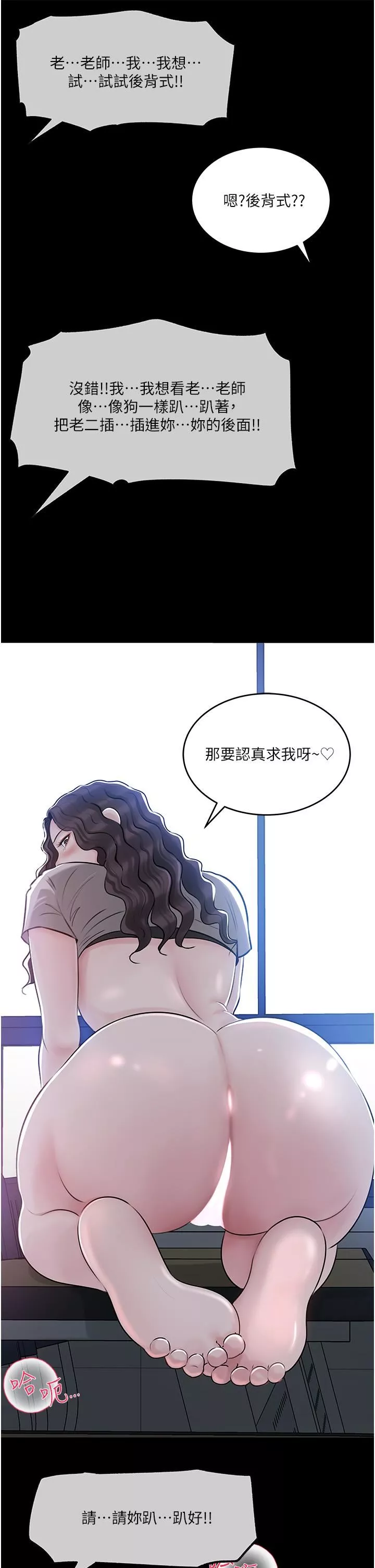 深入小姨子第41話-一對一的課後「輔導」