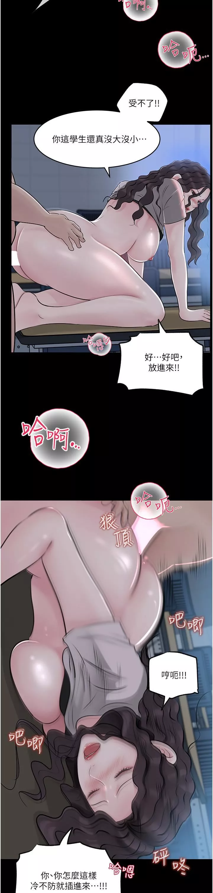 深入小姨子-第41话-一对一的课后「辅导」 - 图片 33