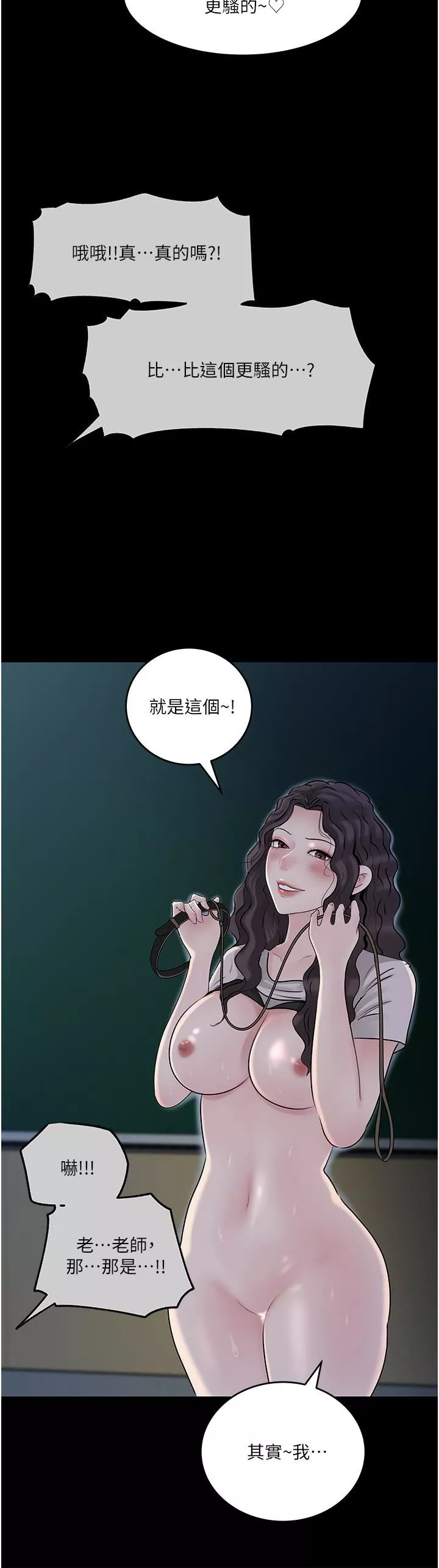 深入小姨子-第41话-一对一的课后「辅导」 - 图片 36