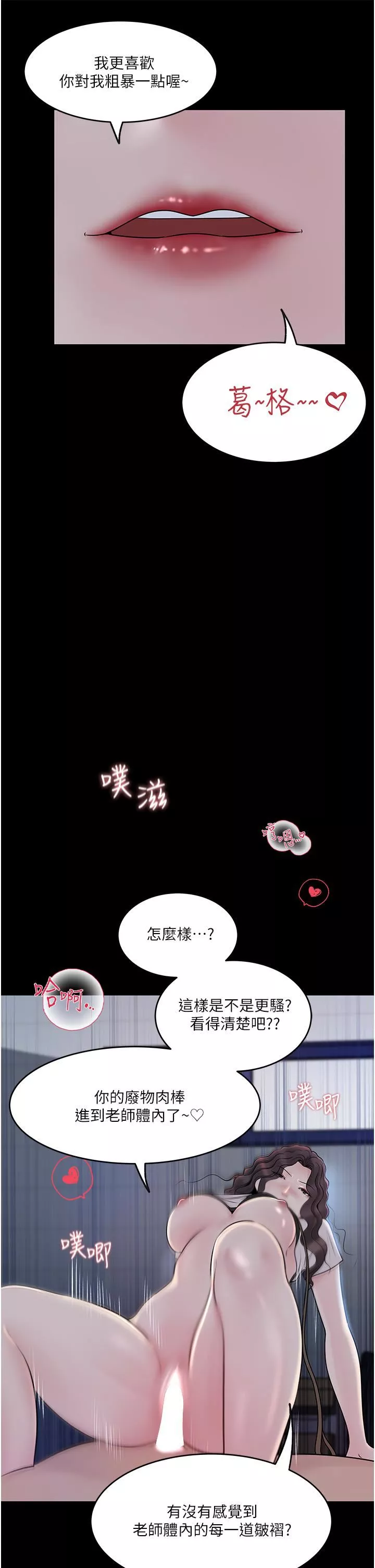深入小姨子第41話-一對一的課後「輔導」