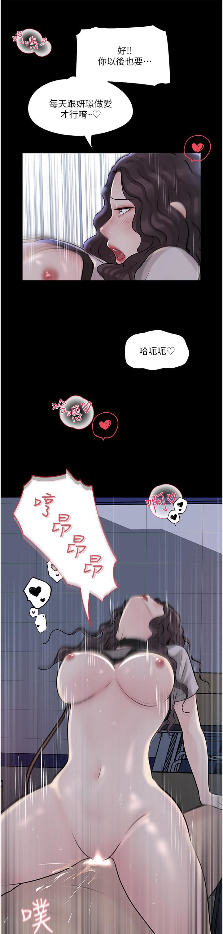 深入小姨子第41話-一對一的課後「輔導」