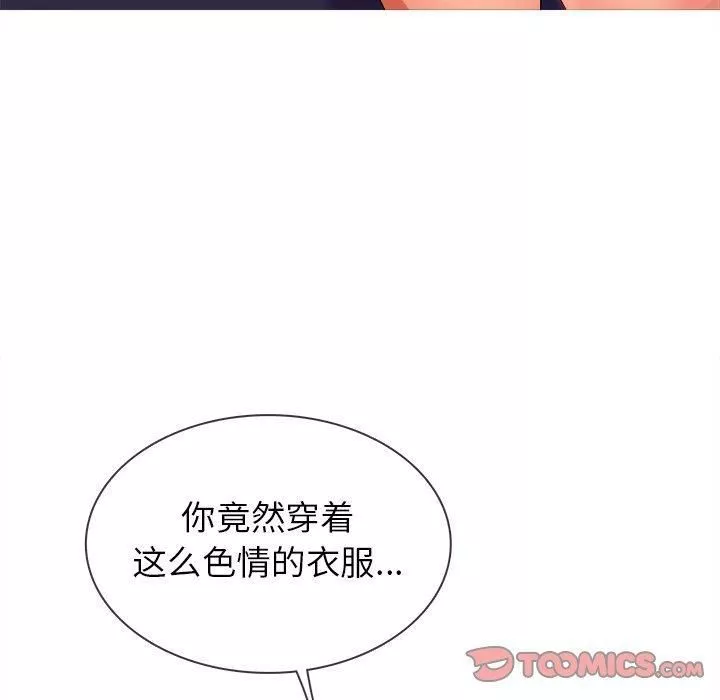 胜基的秘密基地-第12话 - 图片 86