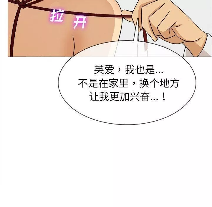 胜基的秘密基地-第12话 - 图片 88