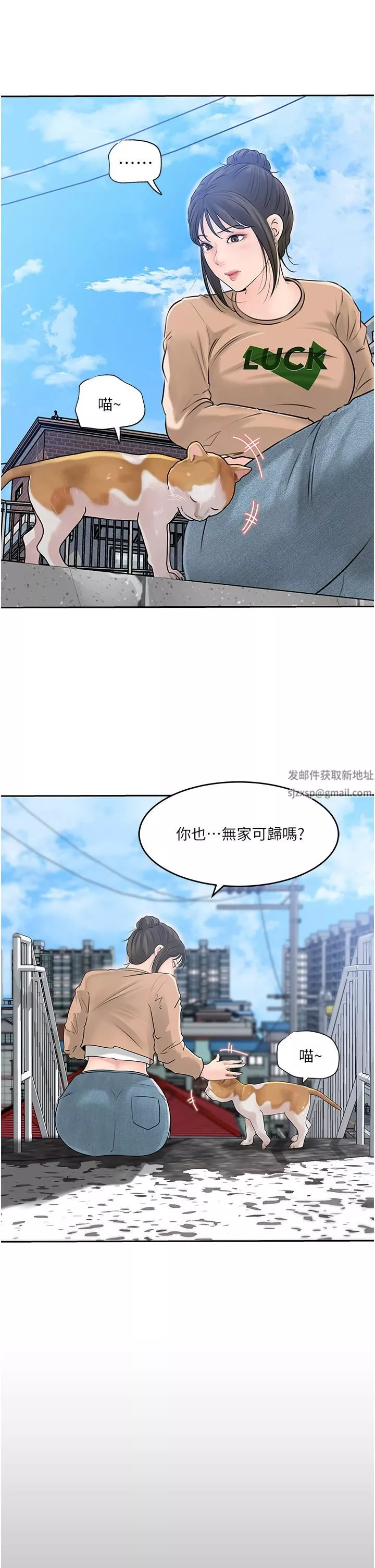 深入小姨子-第41话-一对一的课后「辅导」 - 图片 44