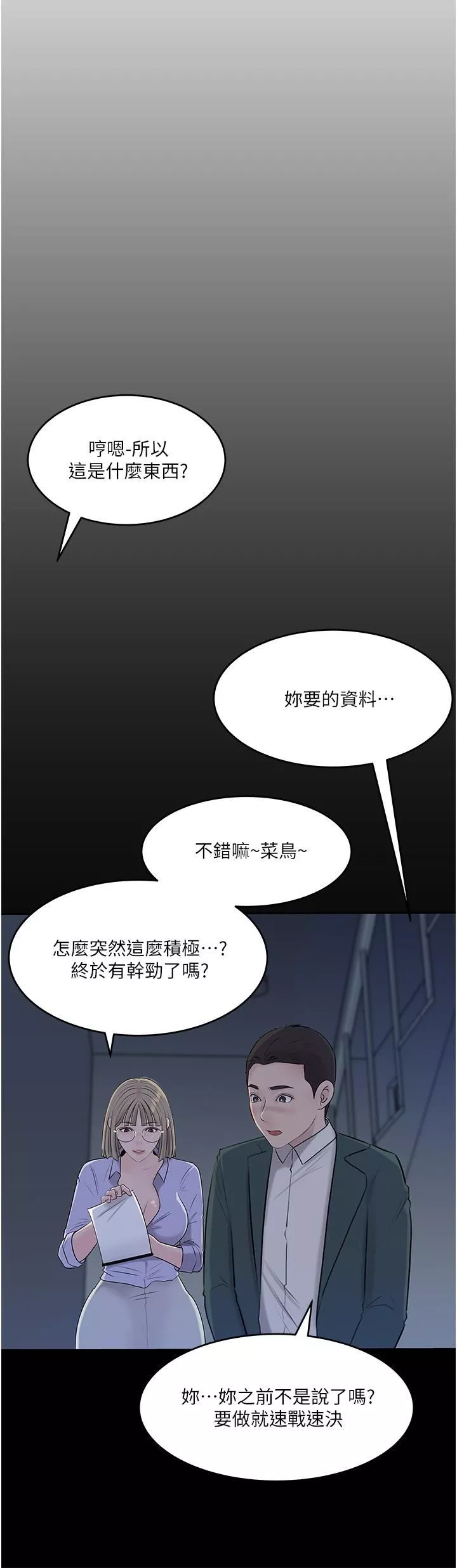 深入小姨子第41話-一對一的課後「輔導」
