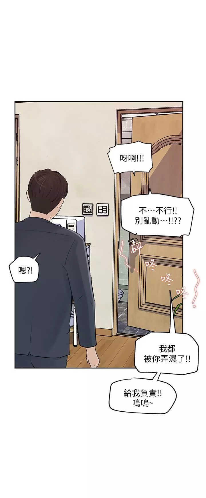 深入小姨子-第41话-一对一的课后「辅导」 - 图片 51