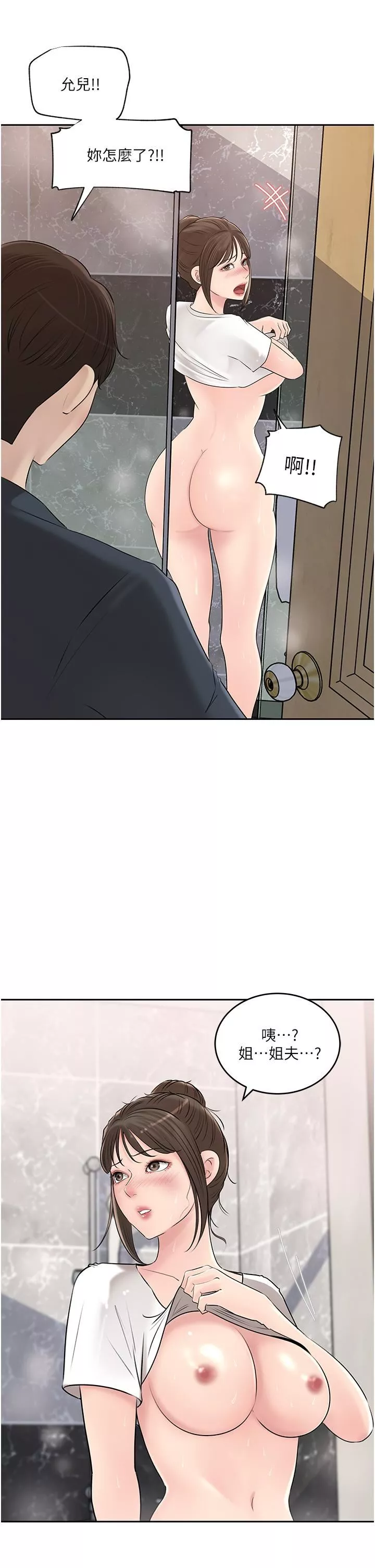 深入小姨子-第41话-一对一的课后「辅导」 - 图片 52