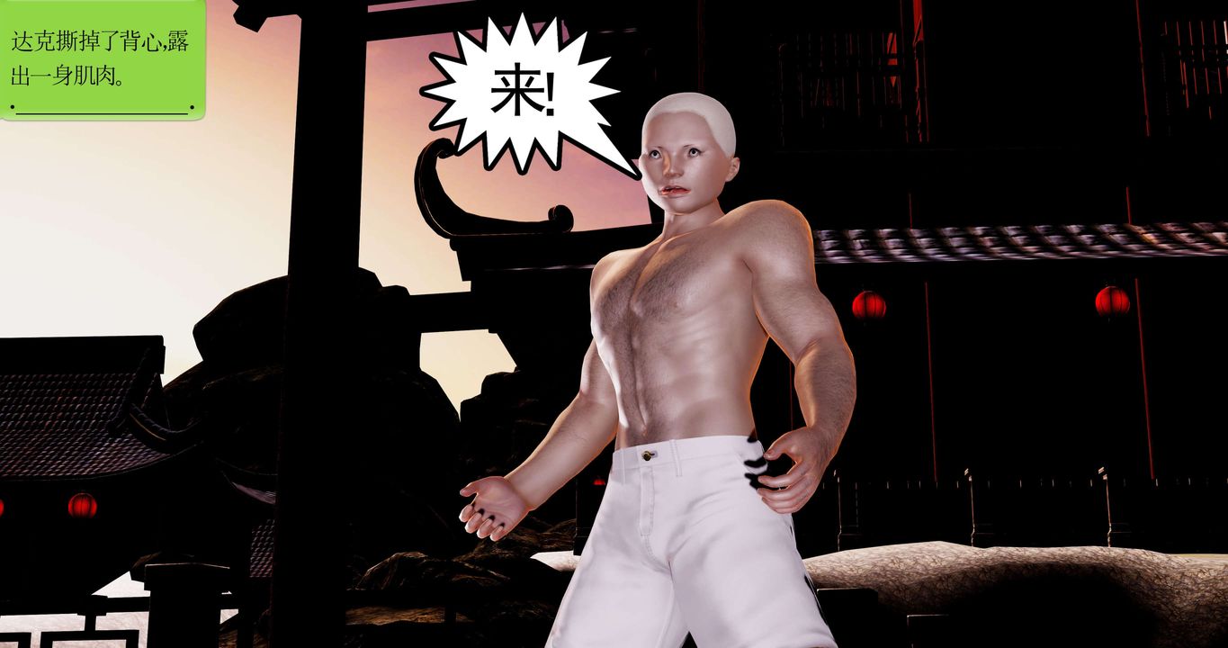 [3D]淫妖獸語第58話