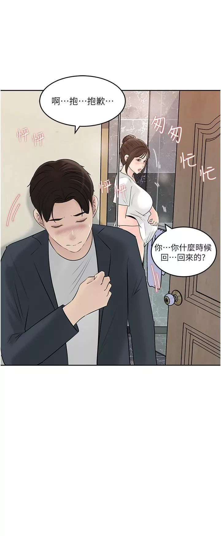 深入小姨子-第41话-一对一的课后「辅导」 - 图片 53