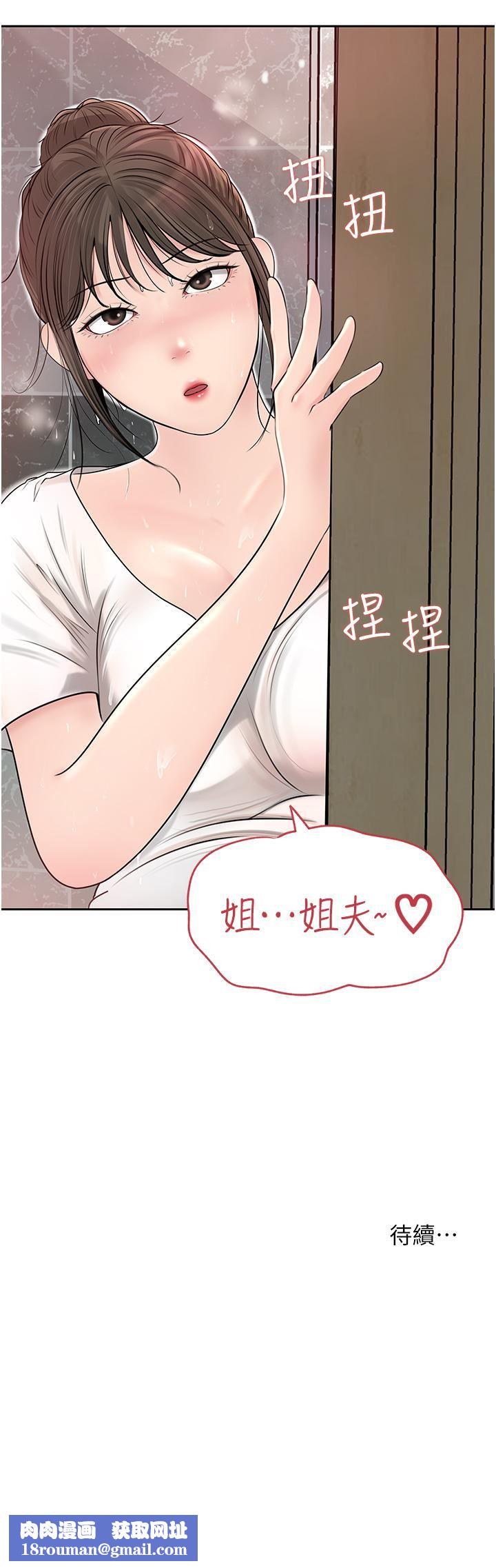 深入小姨子第41话-一对一的课后「辅导」